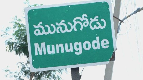 తెలంగాణ పొలిటికల్ సెమీ ఫైనల్ - మునుగోడులో పోలింగ్ ప్రారంభం..!!