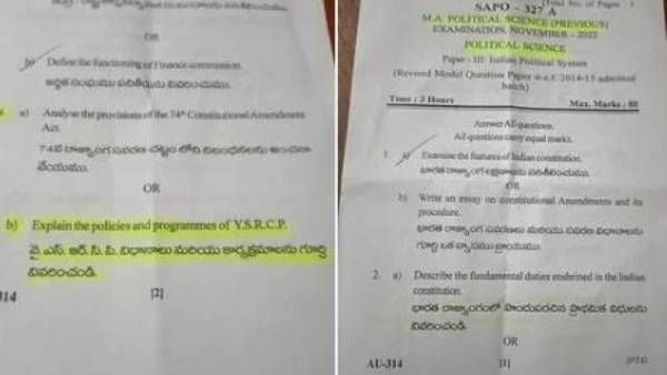 ఎంఏ పొలిటికల్ సైన్స్ లో ysrcp ప్రశ్న!