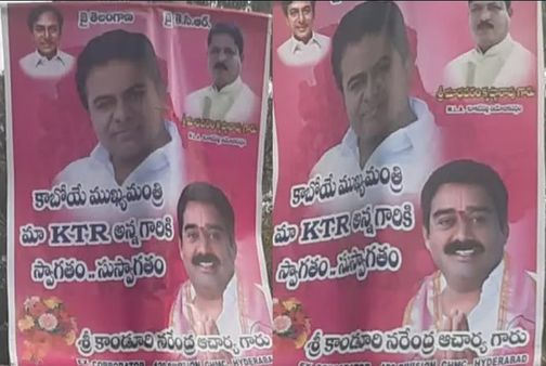 కాబోయే ముఖ్యమంత్రి 'కేటీఆర్'! హైదరాబాద్‌లో వెలిసిన ఫ్లెక్సీలు