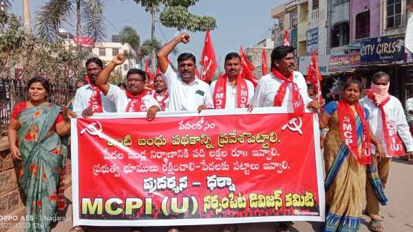 దళిత బంధు, గిరిజన బంధు లాగా ఇంటి బంధు ఇవ్వండి.. కొత్త డిమాండ్