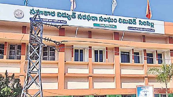 కాక రేపుతున్న రాజన్న సిరిసిల్ల జిల్లా ‘సెస్’ ఎన్నికలు.. ఎందుకంటే!!