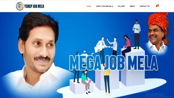 Job Mela : విశాఖలో 30న మెగా జాబ్ మేళా- 11 వేల నుంచి 20 వేల జీతం-పూర్తి వివరాలివే..