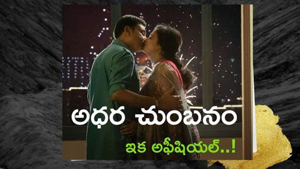 పవిత్ర - నరేశ్ ఇక ఒక్కటిగా : లిప్ కిస్ తో అఫీషియల్..!!