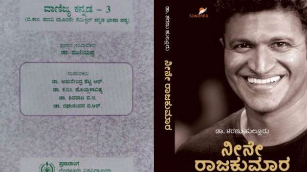 Power Star: డిగ్రీ పాఠ్యపుస్తకంలో పవర్ స్టార్ జీవిత చరిత్ర, చేతులు ఎత్తి దండం పెట్టిన ఫ్యాన్స్!