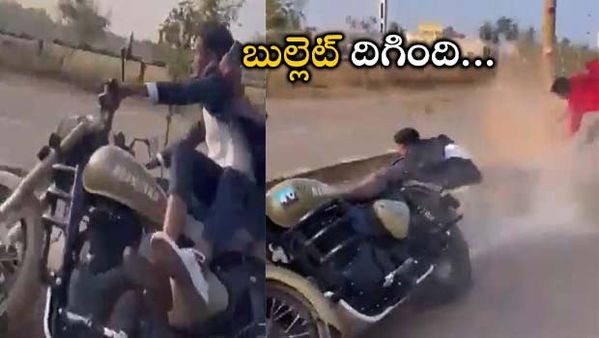 Viral Video: రోడ్డుపై పిచ్చి పిచ్చి చేస్తే ఇలానే ఉంటది.. వైరల్ అయిన వీడియో..