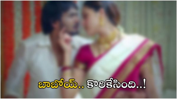 భర్తతో గొడవ: కొరికేసింది.. సీన్ కట్ చేస్తే..!