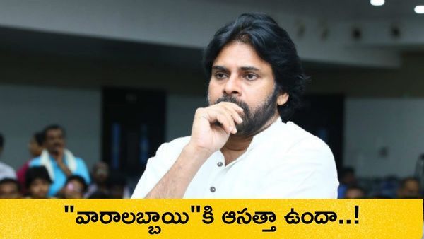 జగన్‌ను ఎదుర్కొనే సత్తా `వారాలబ్బాయ్`కి ఉందా..లేదా?!