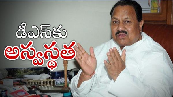 డీ శ్రీనివాస్‌కు తీవ్ర అస్వస్థత: సిటీ న్యూరో ఆస్పత్రిలో చేరిక, అరవింద్ ట్వీట్