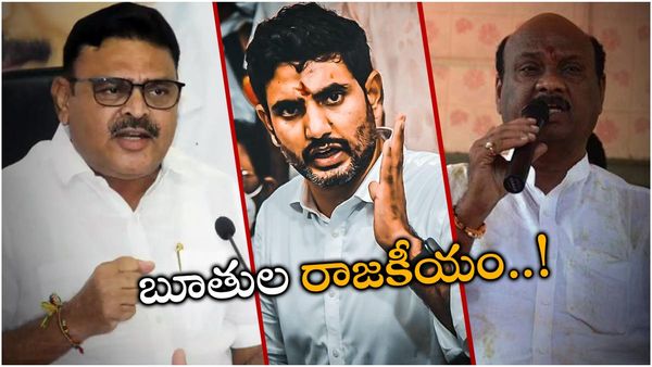 మంత్రి అంబటి వర్సెస్ అయ్యన్న.. మధ్యలో లోకేష్: తెలుగురాని సన్నాసి.. కామపిశాచి అంటూ ఘాటుగా!!