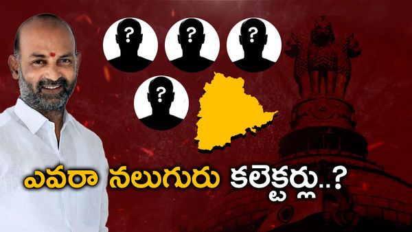 Bandi Sanjay: ఆ కలెక్టర్లపై ఫిర్యాదుకు సిద్ధమైన బండి సంజయ్..!