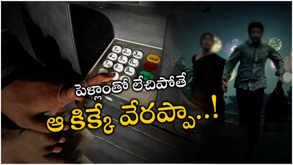 ATM: ఏటీఎం సెంటర్లలో రూ. కోటి మాయం చేసిన కేటుగాడు, క్లైమాక్స్ లో భార్యతో లేచిపోతే ఆ కిక్కే వేరప్ప !