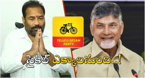 చంద్రబాబు నిర్ణయమే ఫైనల్ - తేల్చేసిన కోటంరెడ్డి..!!