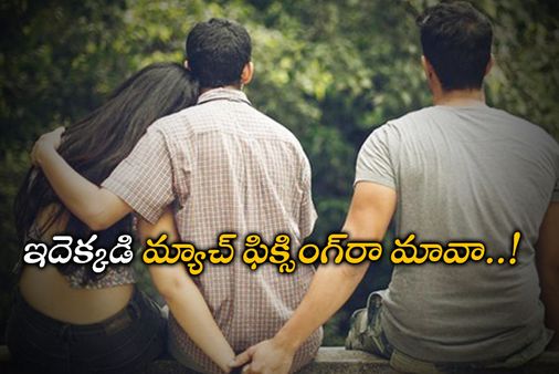 వింతలకే..! తన భార్యను తీసుకెళ్లాడని.. సైట్ కొట్టి ఆమె ప్రియుడి సతీమణిని పెళ్లాడాడు!