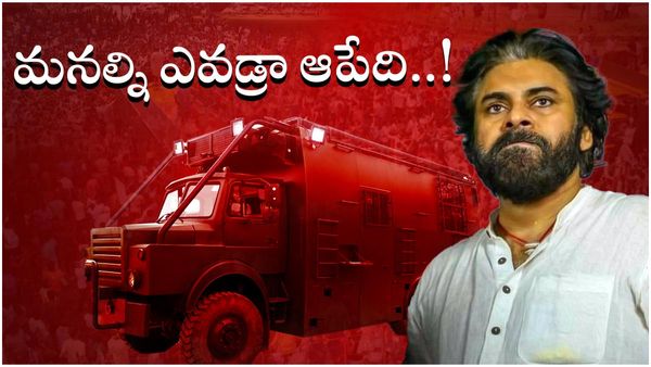 పవన కల్యాణ్ వారాహి యాత్రకు ముహూర్తం ఫిక్స్..!?