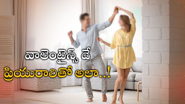 Valentine's day: పబ్ లో ప్రియురాలితో డ్యాన్స్ చేస్తూ కిటికీలో...