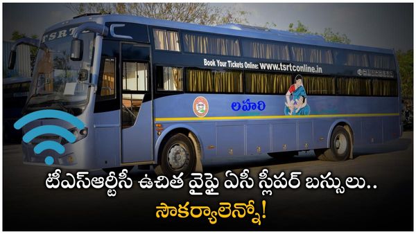 టీఎస్ఆర్టీసీ ఉచిత వైఫై ఏసీ స్లీపర్ బస్సులు ప్రారంభం: అధునాతన సౌకర్యాలు