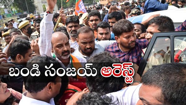బండి సంజయ్ అరెస్ట్: గన్‌పార్క్ వద్ద ఉద్రిక్తత, పోలీసు వాహనం బానెట్‌పైకి ఎక్కి..!