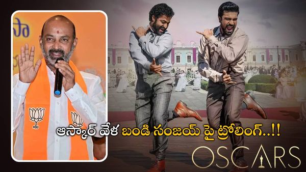 ఆర్ఆర్ఆర్ కు ఆస్కార్ వేళ చిక్కుల్లో బండి సంజయ్ - ట్రోలింగ్..!!