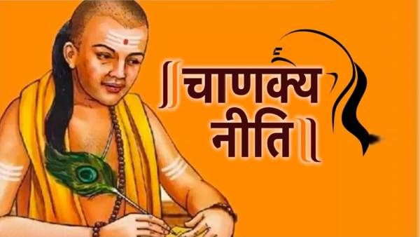 Chanakya Niti: జీవితంలో మనిషి సక్సెస్ కావాలంటే కౌటిల్యుడు చెప్పే చిట్కాలు..!