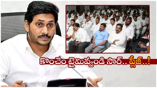 సీఎం జగన్ తో ఒక్క సారి - వైసీపీ ఎమ్మెల్యేల మనసులో మాట..!?
