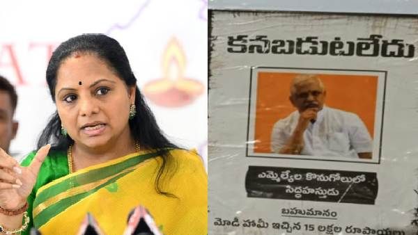 వాంటెడ్ బీఎల్ సంతోష్.. కవిత ఈడీ విచారణ వేళ సంతోష్ పై పోస్టర్ల కలకలం!!