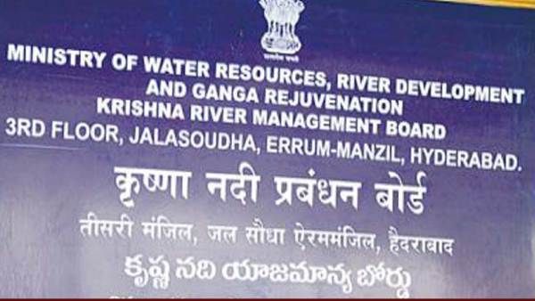 ఏపీ, తెలంగాణా నీళ్ళ పంచాయితీ.. 13న కేఆర్ఎంబీ త్రిసభ్య కమిటీ భేటీ!!