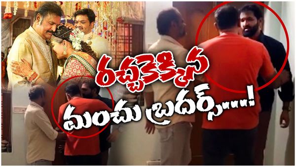 Let them know uncle: మంచు విష్ణు, మనోజ్ మధ్య బయటపడ్డ విభేదాలు
