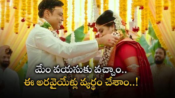 ''పవిత్రా నరేష్'' గా మారిన పవిత్రా లోకేష్