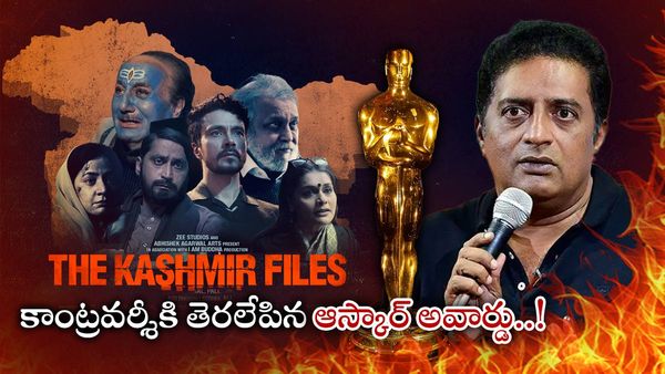 Prakash Raj: ఆస్కార్ అవార్డుల వేళ కొత్త కాంట్రవర్శీ.. ఆ వీడియో పోస్టు చేసిన ప్రకాష్ రాజ్