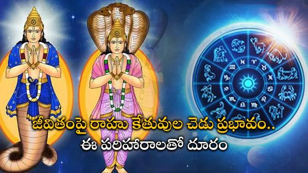 vastu tips: రాహు కేతువుల చెడుదృష్టి పూర్తిగా తొలగిపోవాలంటే ఉగాదినుండి ఈ పనులు చెయ్యండి!!