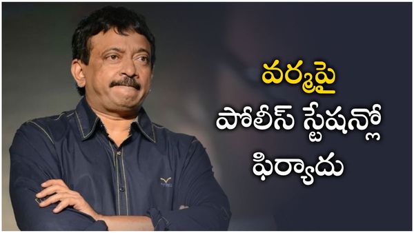 పబ్లిసిటీ కోసం పాకులాడుతున్నారు: రామ్ గోపాల్ వర్మ