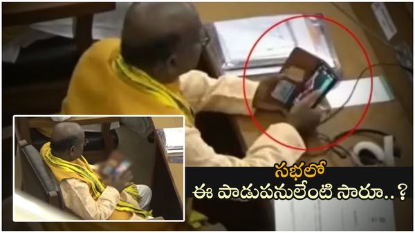 అసెంబ్లీలో పోర్న్ వీడియో చూస్తూ బీజేపీ ఎమ్మెల్యే మస్త్ మజా