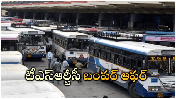 TSRTC: విద్యార్థులకు శుభవార్త చెప్పిన టీఎస్ఆర్టీసీ.. వారికి ఉచిత ప్రయాణం..!