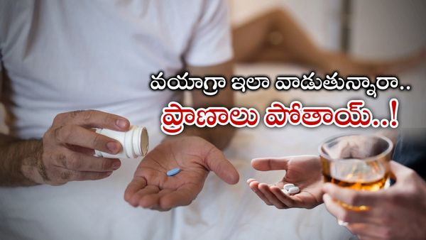 Viagra-Alcohol combo:మద్యంలో వయాగ్రా,రెచ్చిపోయాడు..కానీ మొదటికే మోసం..!