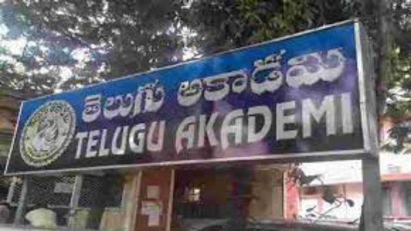 AP Telugu Academy : 234 పోస్టులకు నోటిఫికేషన్-క్లారిటీ ఇచ్చిన తెలుగు అకాడమీ...