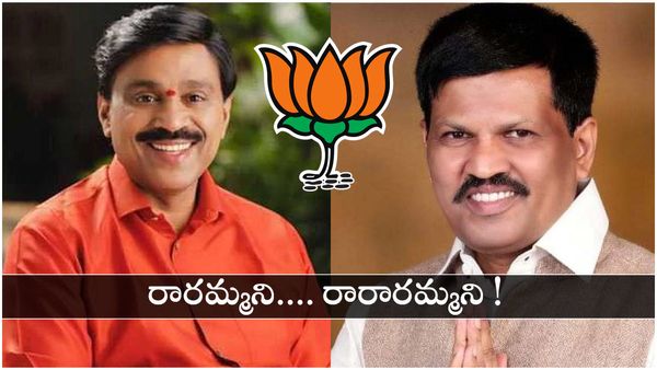 నువ్వు వస్తానంటే.... నేను వద్దంటానా ?, గాలి ఇంటికి బీజేపీ సిట్టింగ్ ఎమ్మెల్యే !