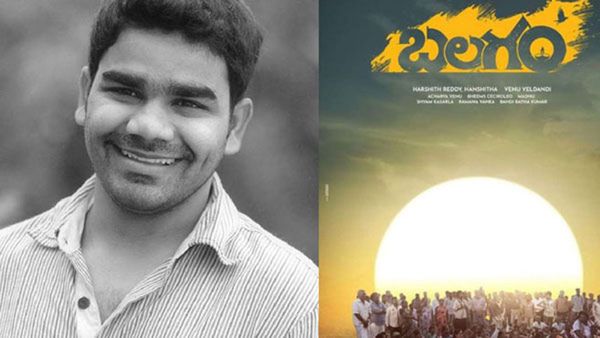 Balagam: బలగం వేణుపై ఫిర్యాదు.. చర్యలు తీసుకోవాలని డిమాండ్..