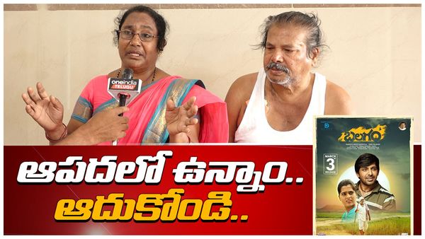 Balagam Mogilaiah: ఆపదలో బలగం మొగిలయ్య.. ఆదుకోవాలని విజ్ఞప్తి..