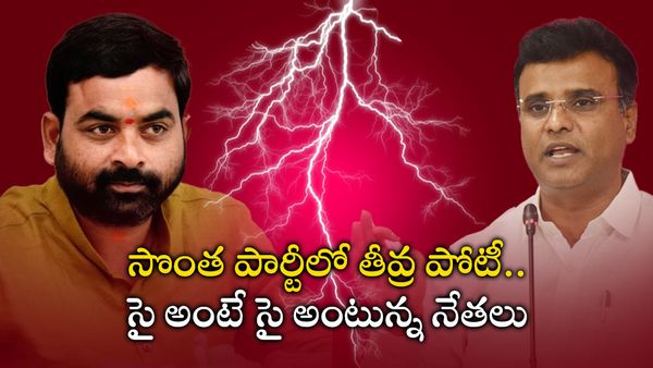 సొంత పార్టీలోనే తీవ్ర పోటీ.!కాలుదువ్వుకుంటున్న గులాబీ నేతలు.!రసవత్తరంగా కుత్బుల్లాపూర్ నియోజకవర్గం.!