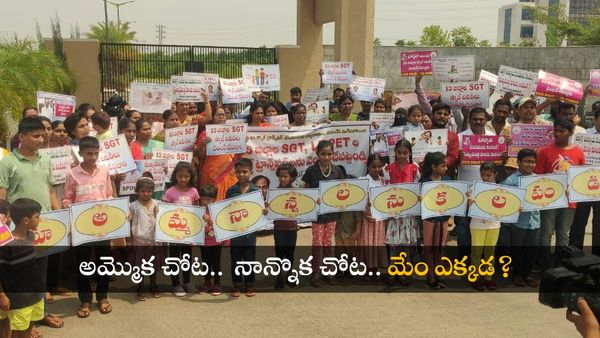 మా అమ్మా నాన్నలను కలపండి.. చిన్నారుల వినూత్న నిరసన!!