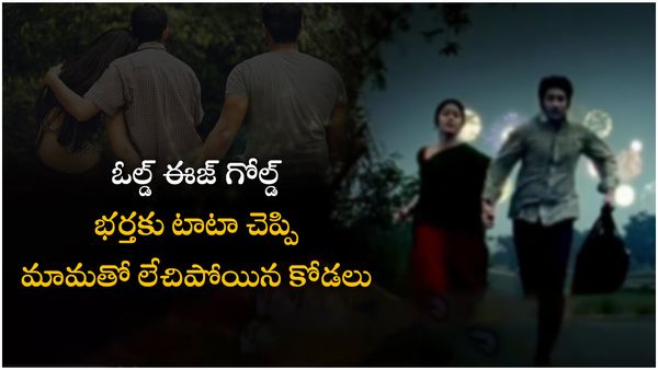 భర్తకు బకెట్ లో నీళ్లు పెట్టి మామతో మస్త్ మజా చేసిన కోడలు, క్లైమాక్స్ లో జంప్ జిలాని !