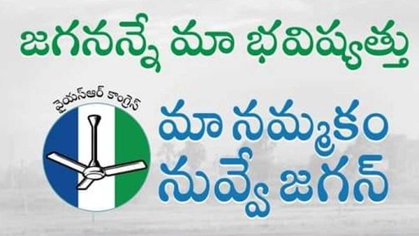 జగనన్నే మా భవిష్యత్ కు స్పందన అదుర్స్.. టాప్ 5లో ఉన్న ఎమ్మెల్యేలు వీళ్ళే!!