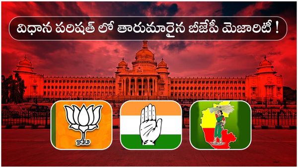 అసెంబ్లీ ఎన్నికల ముందే అక్కడ పవర్ పోగొట్టుకున్న బీజేపీ, కౌంట్ డౌన్