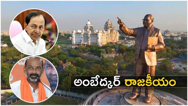 కేసీఆర్ అంబేద్కర్ రాజకీయం ఇందుకే; కుండ బద్దలు కొట్టిన బండి సంజయ్