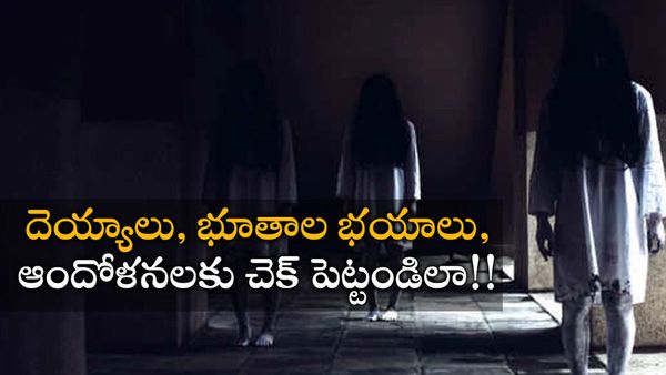 vastu tips: ఇంట్లో ప్రతికూల శక్తులు.. ఈ పరిహారాలతో పరార్!!
