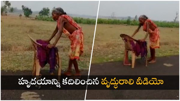 Viral Video: మండే ఎండలో చెప్పులు లేకుండా కిలోమీటర్ల నడక.. అయినా తప్పని నిరాశ..