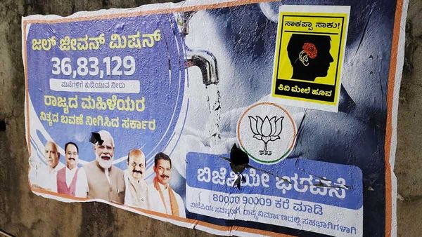 అచ్చే దిన్ అంటే ఇదేనా మోదీ జీ ?, మీ ఫోటోలు, ఫెక్సీలు పెట్టినవాళ్లే చింపేస్తున్నారు!