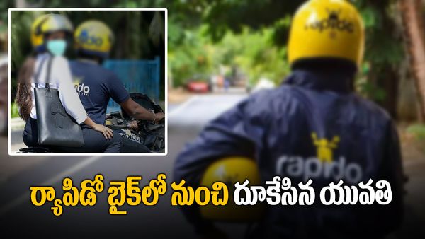 ర్యాపిడో బైక్ లో జాగ్రత్త, బైక్ మీద నుంచి దూకేసిన యువతి, ఎక్కడంటే అక్కడ చేతులు ?