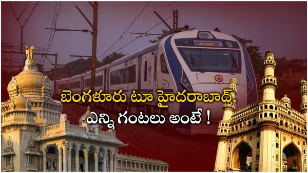 హైదరాబాద్-బెంగళూరుకు వందే భారత్ రైలు, ప్రధాని మోదీతో తెలంగాణ, కర్ణాటక లీడర్స్ !