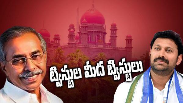YS Viveka Case: అవినాష్ బెయిల్ పిటీషన్ విచారణలో మరో మలుపు..!!